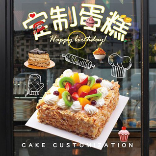 广东肇庆市四会市下茆镇蛋糕预定
